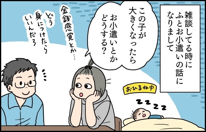 教育資金、住宅購入、習いごと…。7月は「子育てと教育のお金特集」をお届け！の画像12