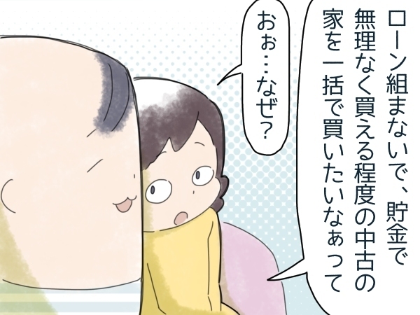 教育資金、住宅購入、習いごと…。7月は「子育てと教育のお金特集」をお届け！の画像24