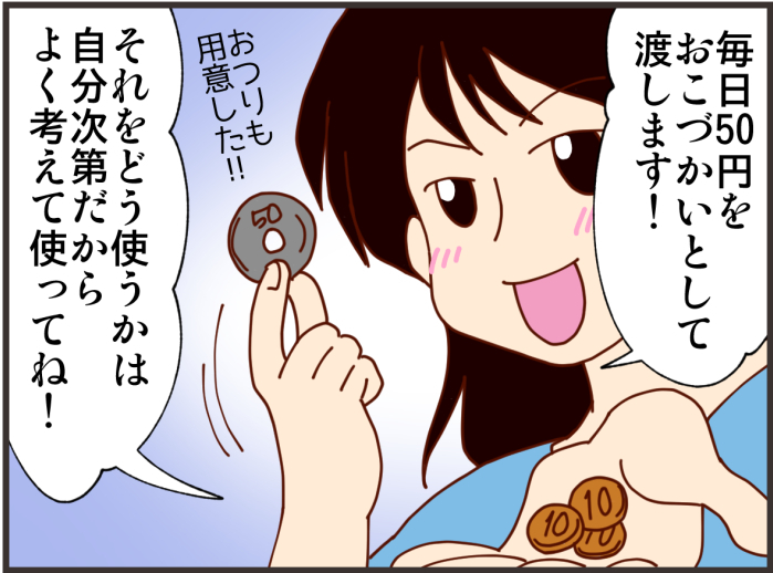 教育資金、住宅購入、習いごと…。7月は「子育てと教育のお金特集」をお届け！の画像21