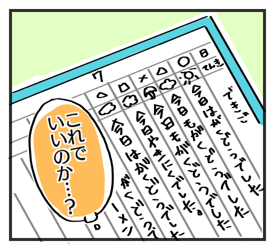 キ、キタ～！夏休み！ワンオペでゲソッ…、一時保育は、利用する？夫と話してみたの画像18