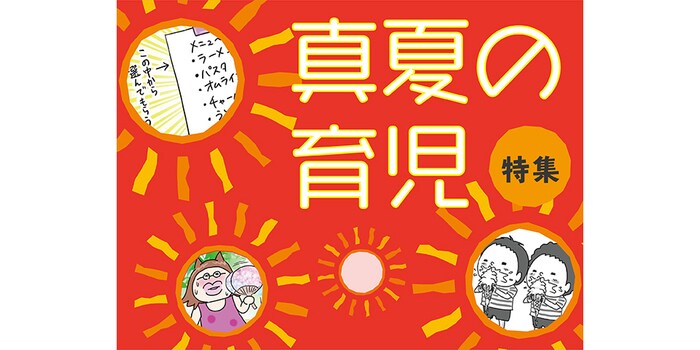 ソフトクリームデビュー♡ナメてました（涙）…虫刺され対策でコレ、まさか効くとは…！のタイトル画像