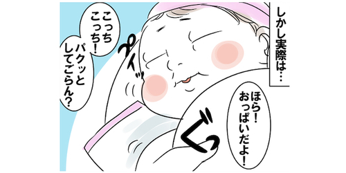 赤ちゃんに母乳を飲ませる。もっとシンプルで簡単なことだと思ってたのタイトル画像
