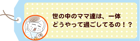 おっぱいあげた。オムツもかえた。なのに…あんずちゃんどうして泣いてるの？の画像2