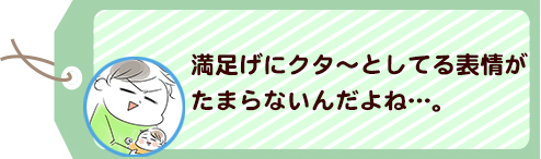 授乳後の赤ちゃんの“特別な表情”。これは育児のご褒美タイムかもしれない♡の画像2