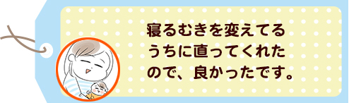 いつも同じ方を向いて寝てる！？あんずちゃんの「いろんなこと」が気になり始めるの画像2