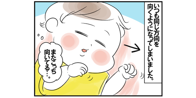 いつも同じ方を向いて寝てる！？あんずちゃんの「いろんなこと」が気になり始めるのタイトル画像