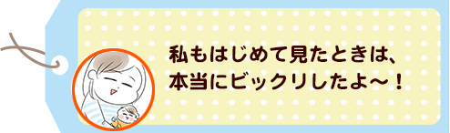 「お顔が真っ赤！大丈夫！？」パパの“育児の驚き”は、ちょっと遅れてやってくるの画像3