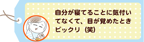 今日も授乳中に寝るあんずちゃん。ずっと見てたら、つい“あの世界”へ…。の画像2