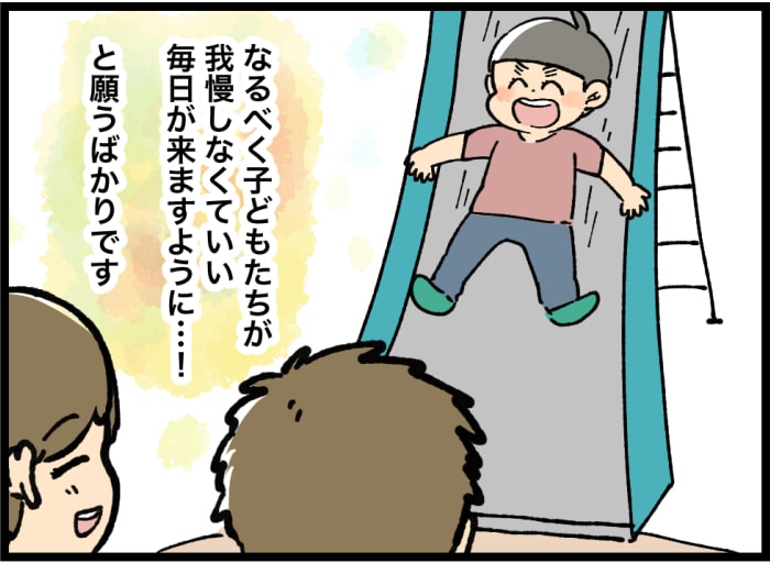 久しぶりの公園に大喜び！今も忘れられない、外出自粛期間中の息子のひとことの画像10