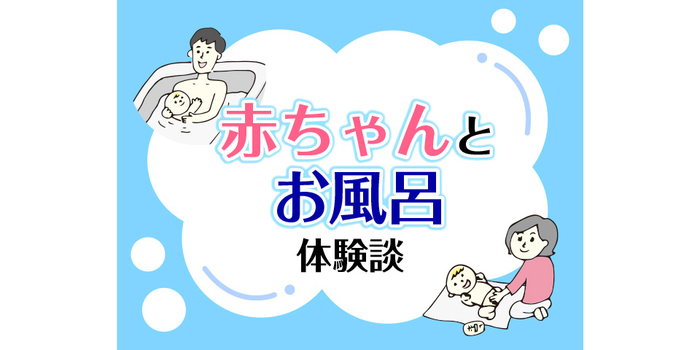 お風呂上がりのバタバタ、余裕が欲しい！…赤ちゃん、シャンプーがきもちよさそ～！のタイトル画像