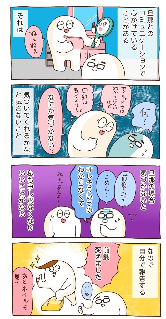 夫を試すのはやめた、お兄ちゃんでしょと言わない…わが家のポリシーの画像9