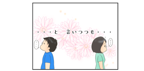 細かすぎて分からないお互いのマイルール。夫婦の着地点は…。のタイトル画像