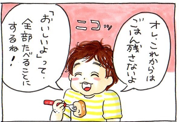 誰かにごはんを作るってどんな気持ち？初めてのホットケーキ作りで、息子が気づいたこと。の画像15