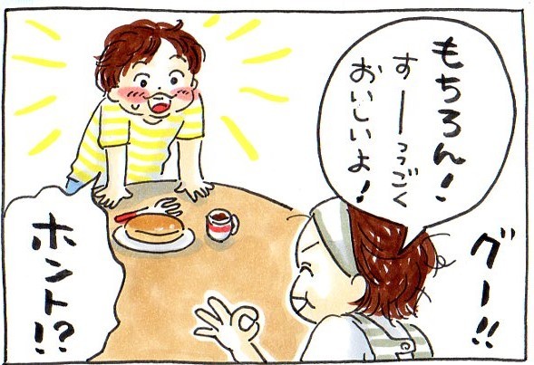 誰かにごはんを作るってどんな気持ち？初めてのホットケーキ作りで、息子が気づいたこと。の画像11