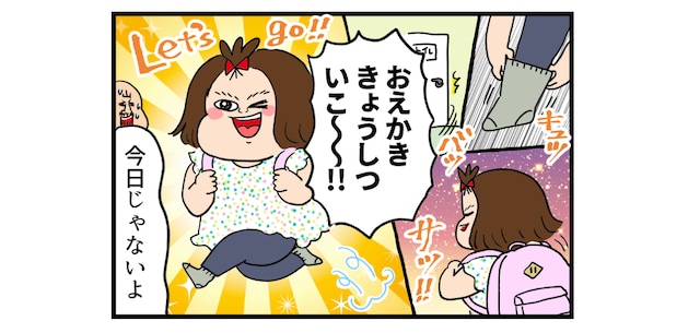 おうちがお絵描き教室に！？家庭教師を頼んでみたら、娘の芸術が爆発した…！のタイトル画像