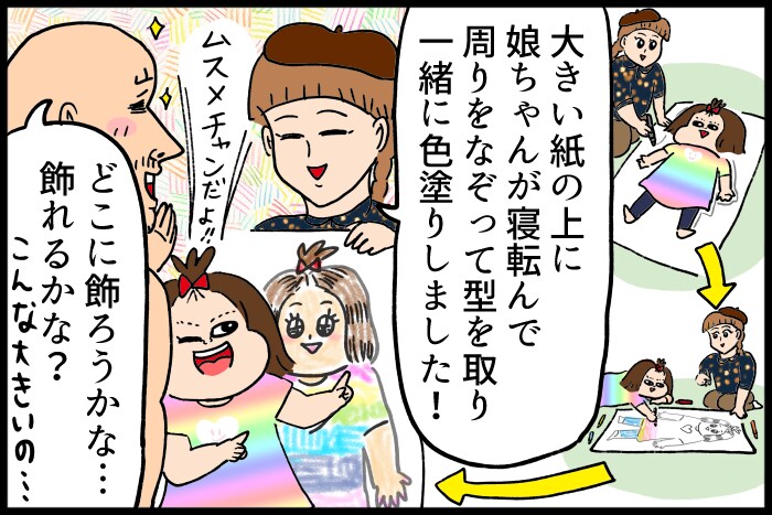 おうちがお絵描き教室に！？家庭教師を頼んでみたら、娘の芸術が爆発した…！の画像11