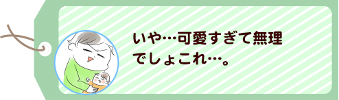 今日は休日〜！パパがあんずちゃんと一緒にやってみたかったことの画像3