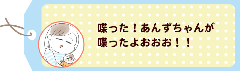 えっ！ちょっと待って！？あんずちゃんが喋った〜♡の画像2