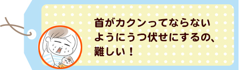 今日は「赤ちゃん訪問」。初めての腹ばいに挑戦したら…ビックリ！の画像2