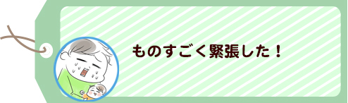 「この子の命は、今…！」初めてのあんずちゃんとのお風呂で、パパが考えたことの画像2