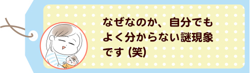 授乳後のウトウトが今日もかわいい♡あんずちゃんお昼寝中に、ついやっちゃうことの画像2