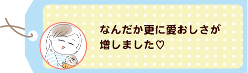 「お腹すいたかな？」赤ちゃんの泣き方の違いが、ちょっと分かるようになった喜びの画像2