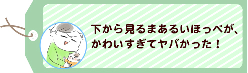 パパと腹ばいの練習。この後、夫婦はあんずちゃんの“絶景”を目撃する…！の画像2