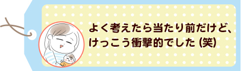 あんずちゃん、オムツのサイズアップ♡初めての「Sサイズ」で驚いたことの画像2