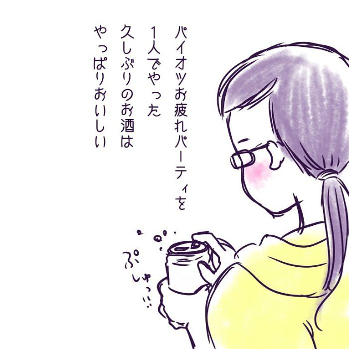 断乳後、久しぶりのお酒！おいしいけれど…涙がこぼれ落ちるのは、なぜ？の画像22