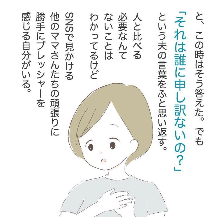 「テレビばかり見せて罪悪感」それって、誰に申し訳ないのだろう？の画像23