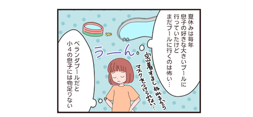 あったらいいな こんな夏の楽しみ方を妄想してみた Conobie コノビー