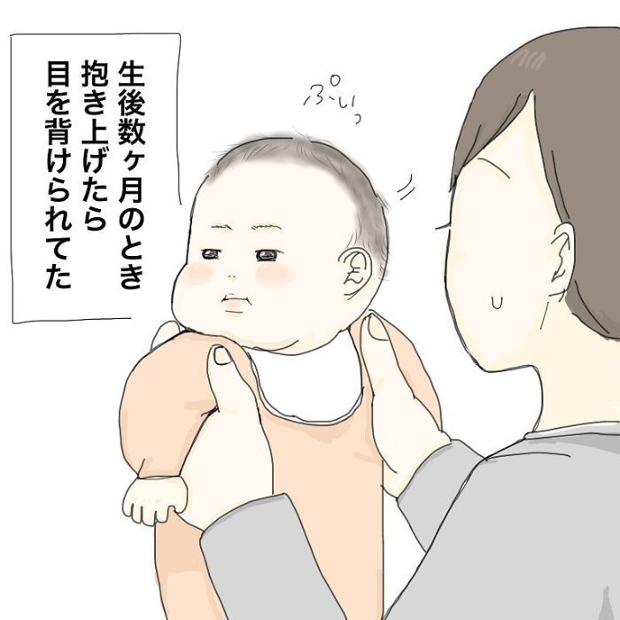 それは反則…！（涙）煮詰まった心にドキュンと効いた、初めてのプレゼントの画像1