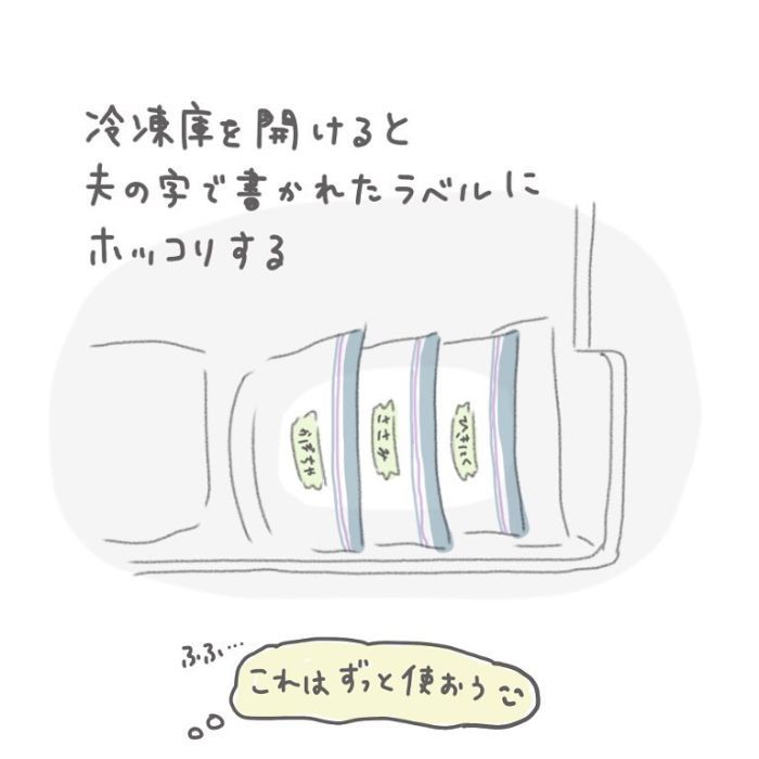 必死だった産後の日々。私、「がんばったね」の一言が欲しかったんだ。の画像23