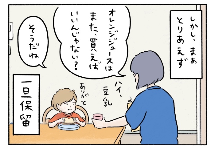 「オレンジジュースいっぱい飲ませてくれたよね」夢と現実の間に生きる4歳児の話の画像7