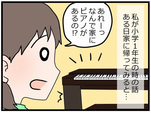 どんな習い事も好きじゃないと続かない。娘には大好きなことを見つけてほしいのタイトル画像