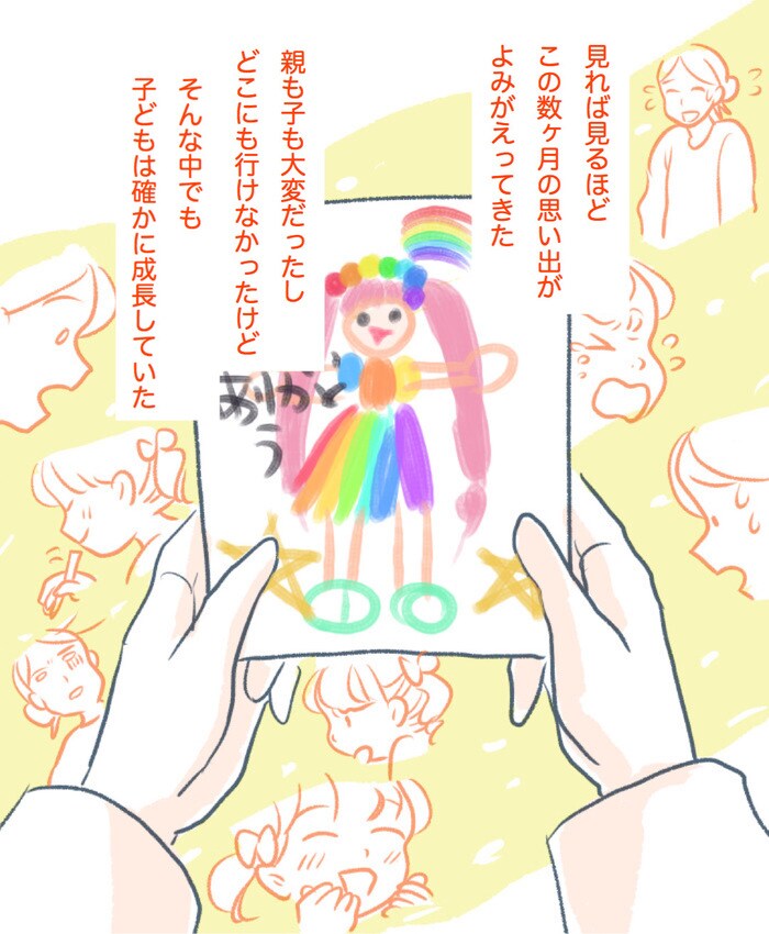 自粛中の思い出の絵に涙…。娘に我慢させたと思っていたけど、そうじゃなかったの画像9