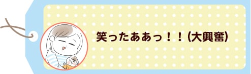 いつものように、赤ちゃんをあやす。この“日常”が極上の幸せに変わる瞬間♡の画像2