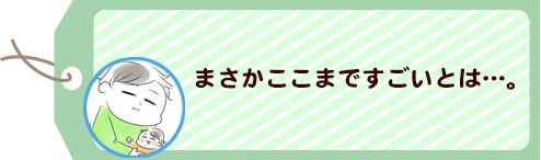 こ、これは想像以上…！パパがあんずちゃんの「背中スイッチ」を体感した瞬間の画像2