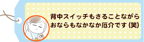 “背中スイッチ”だけじゃなかった！最近の寝かしつけでドキドキしちゃうものの画像2