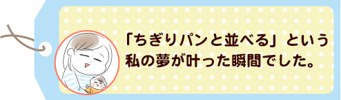 待ちに待ったこの瞬間…！ママがあんずちゃんにどうしてもやってみたかったことの画像2