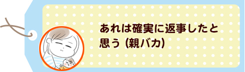 「ママ見えてる〜？」家事をしながら赤ちゃんに話しかけると…たまにこうなる！の画像2