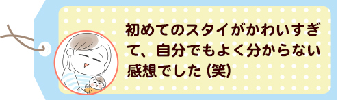 首がすわって気付いた“ある変化”。あんずちゃんのかわいさも百倍増しに…！の画像2