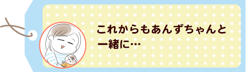 祝・生後100日！今までもこれからも、あんずちゃんへの愛おしさが止まらないの画像2