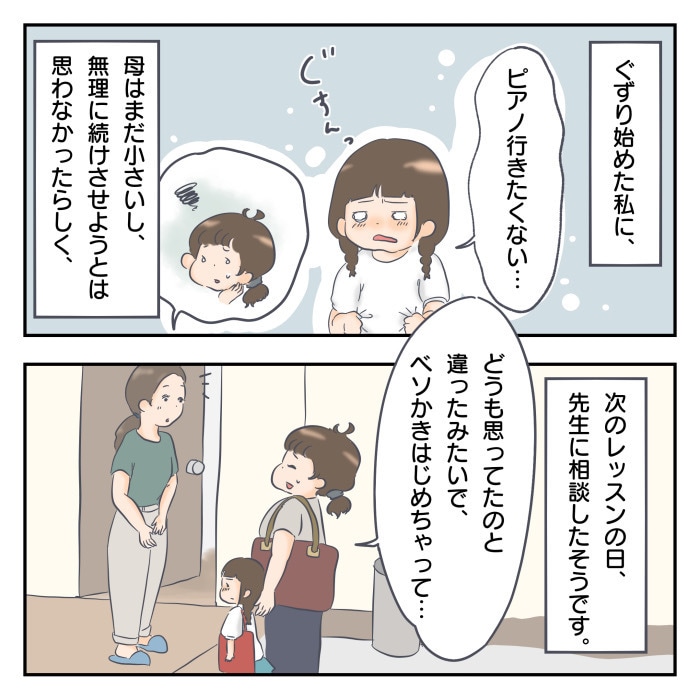 ご飯完食！秘訣はまさか、コレ！？…「たった100円」の価値…今週のおすすめ記事！の画像6