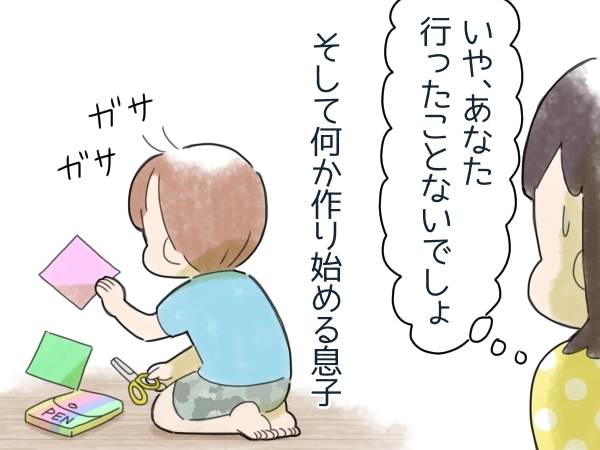 1人で丸一日外出するママのため、4歳息子が手作りした“あるもの”に…キュン！の画像3