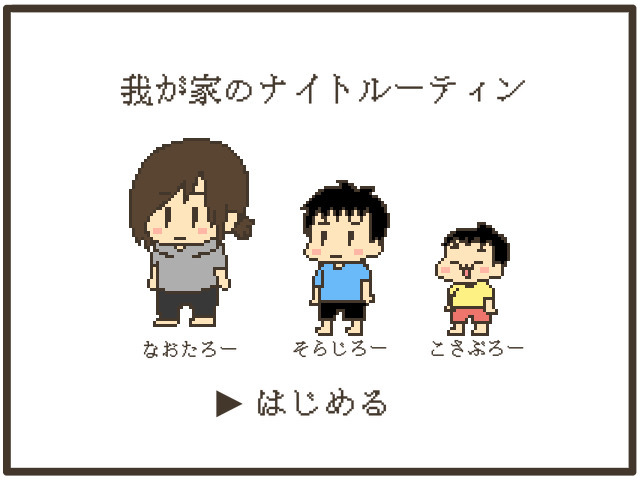 食事中にうとうと…。ちょっと待って！スムーズな寝かしつけまで母の格闘は続くの画像1