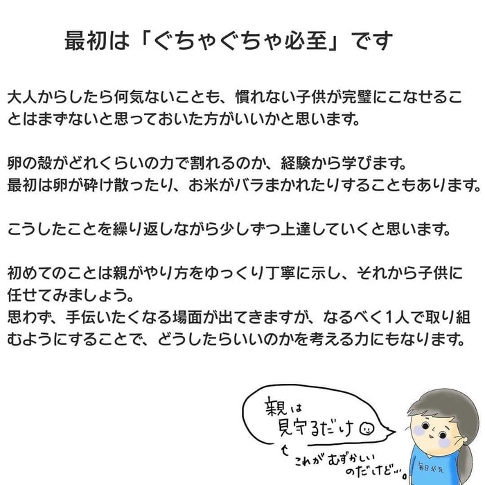 おうちで気軽に知育を取り入れたい。まずは絵本と台所から！の画像17