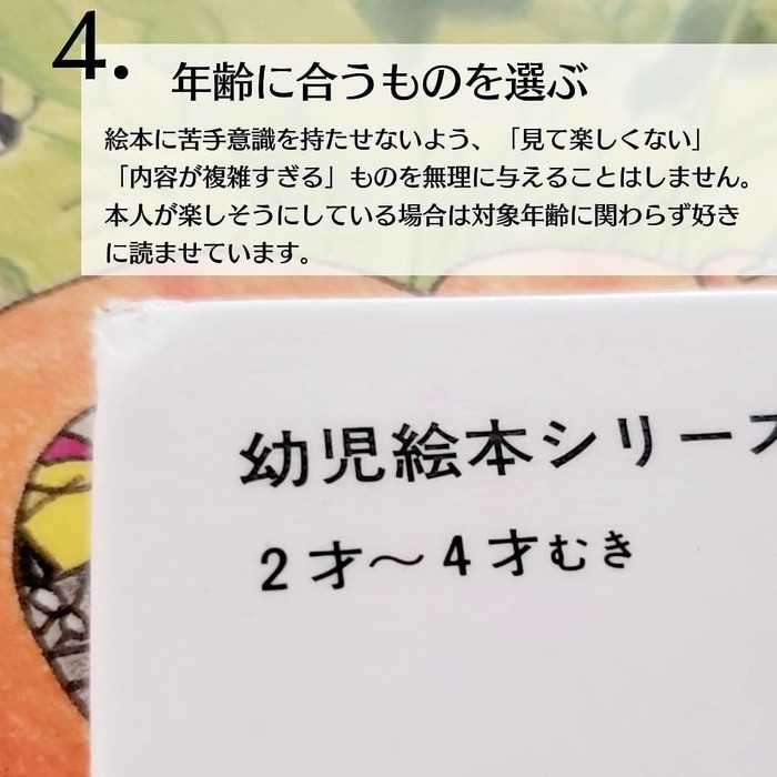 おうちで気軽に知育を取り入れたい。まずは絵本と台所から！の画像4