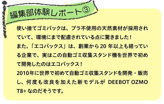 面倒な掃除機がけ＆水拭きが一回で終わる！最先端のお掃除ロボ、試してみたの画像21