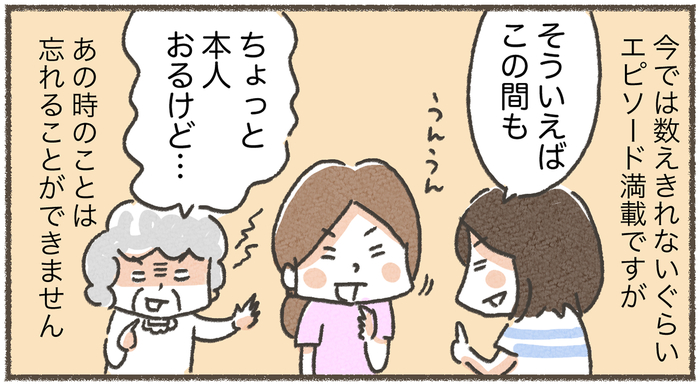 帰省の時期になると思い出す…。姑の笑えるハプニング！！の画像12